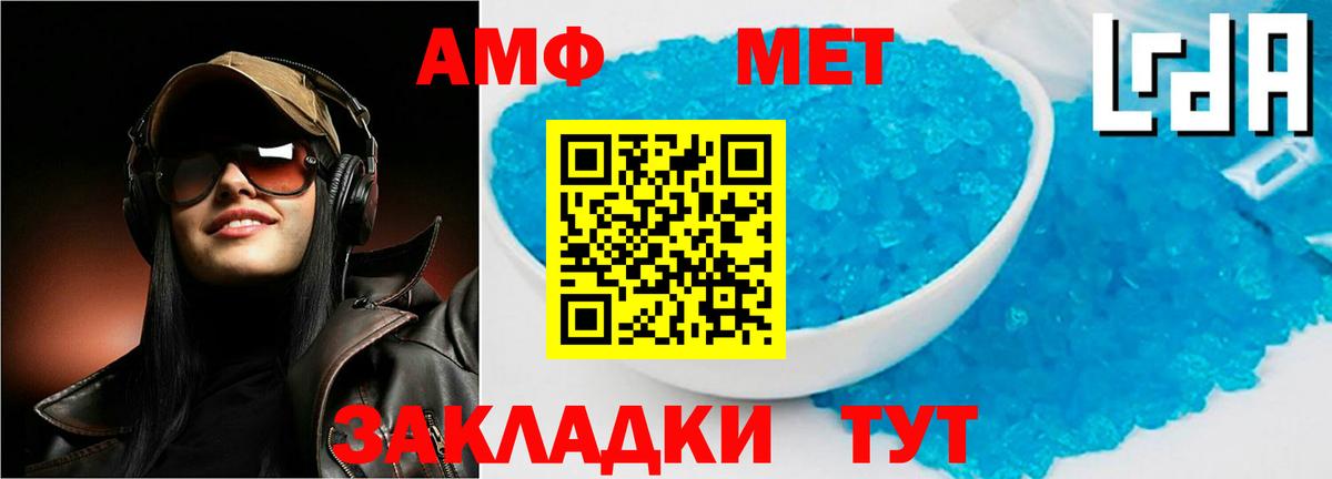 Азнакаево  Amphetamine 97%  АМФ  Вход с VPN 