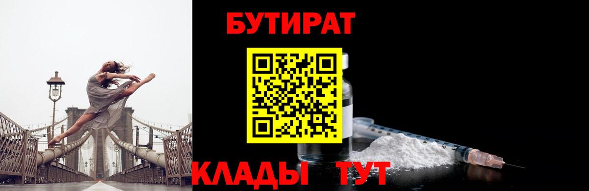 БУТИРАТ оксана Азнакаево