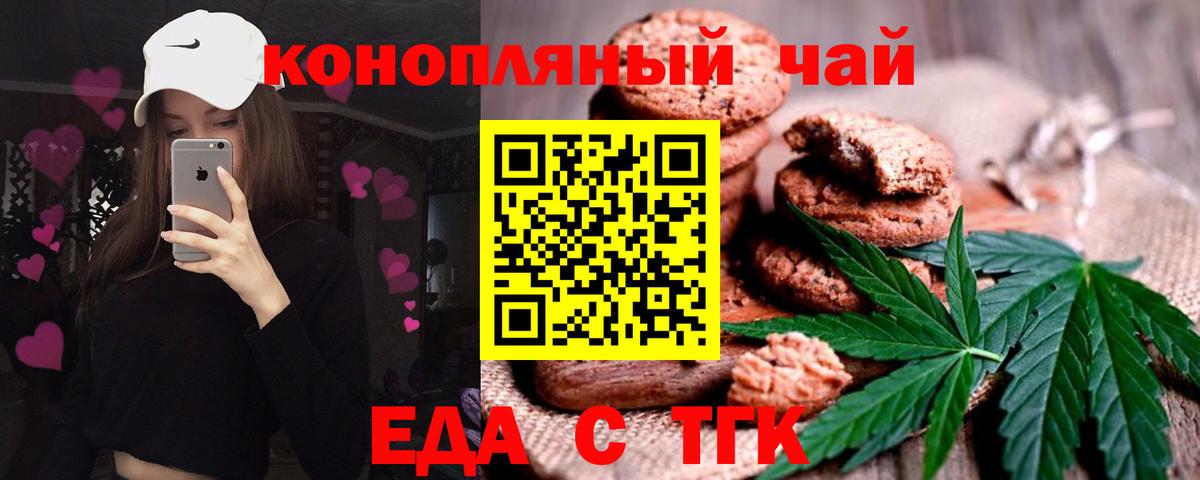 Печенье с ТГК марихуана Азнакаево