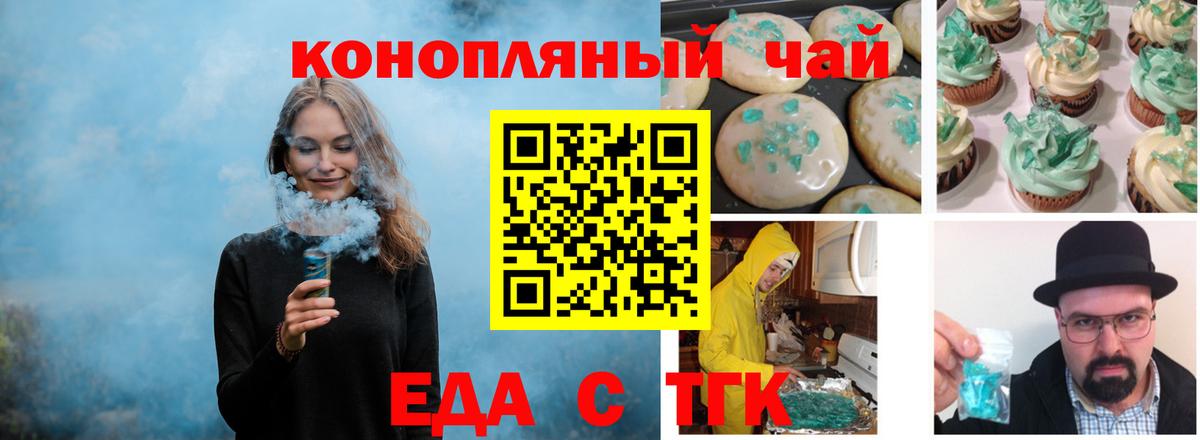 Печенье с ТГК марихуана  Вход с VPN  Азнакаево 