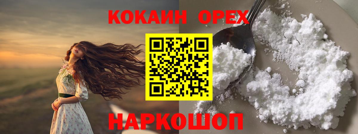 КОКАИН 98% Азнакаево