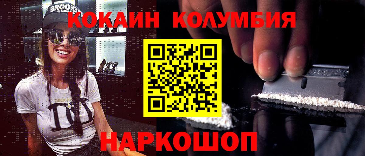 Cocaine Эквадор  КОКАИН  Азнакаево  Вход с VPN 