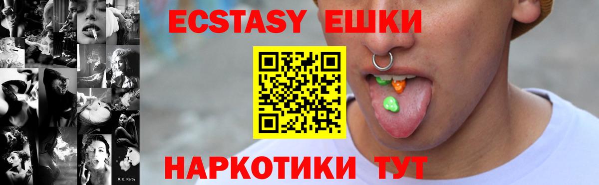 Экстази  Вход с VPN  Экстази ешки  Азнакаево  Экстази XTC 