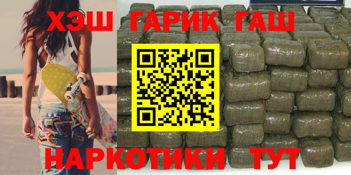ГАШИШ индика сатива  ГАШИШ Cannabis  Вход с VPN  купить наркоту  Азнакаево 