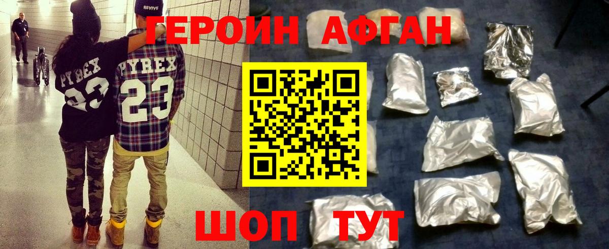 Героин VHQ  Вход с VPN  Героин  Азнакаево 