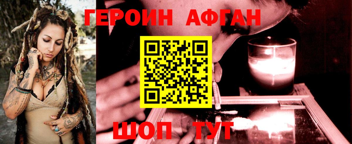 Героин белый Азнакаево