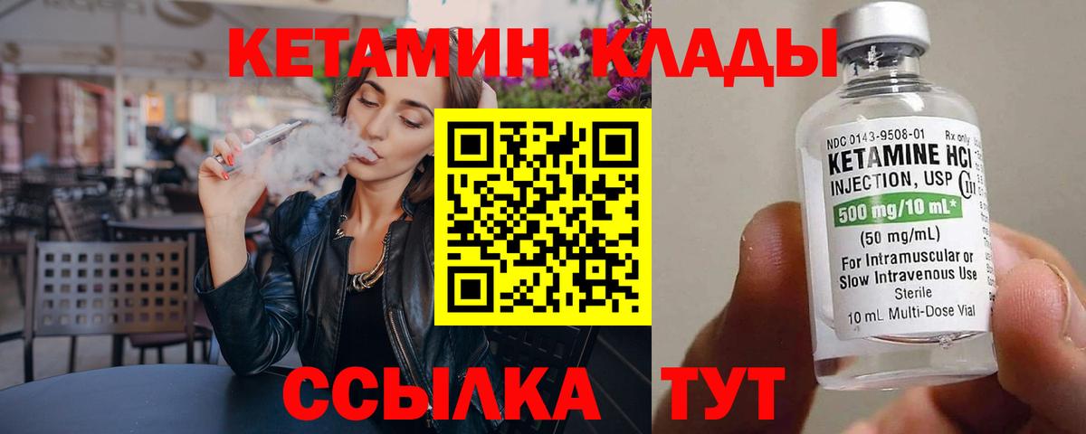 Кетамин ketamine Азнакаево
