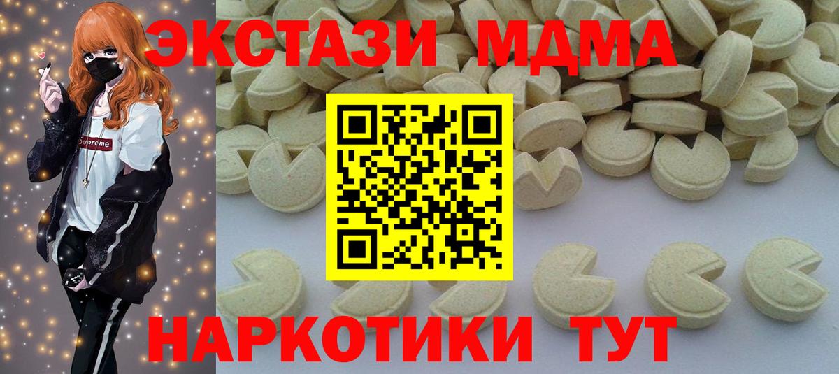 Азнакаево  MDMA crystal  Вход с VPN 