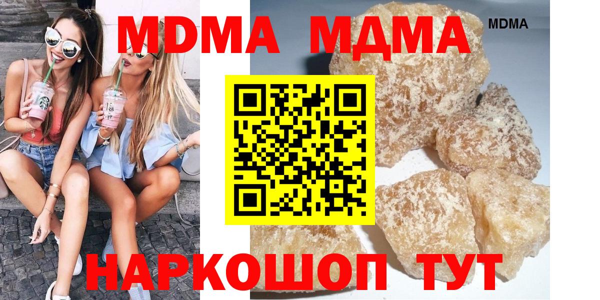 МДМА Molly Азнакаево