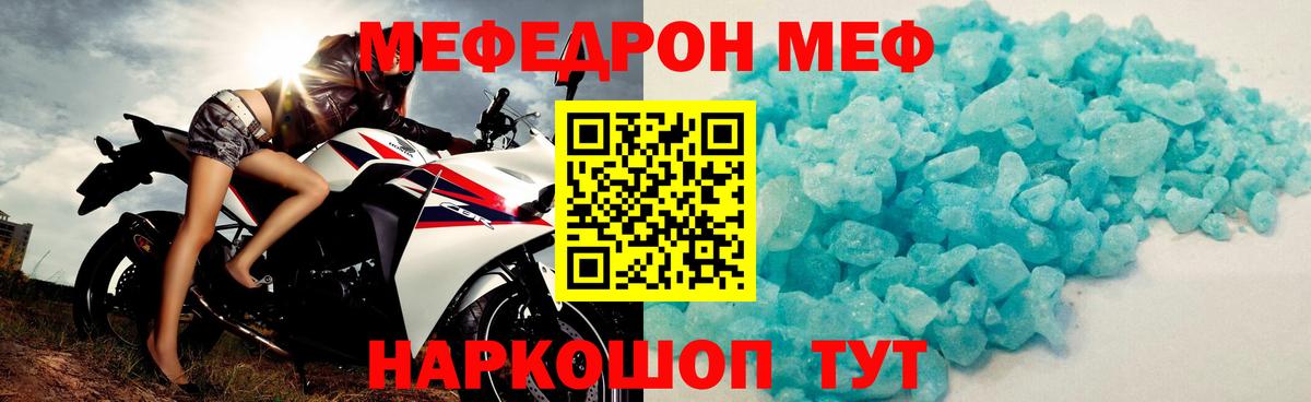 МЕФ  Вход с VPN  Азнакаево  МЕФ мука  МЯУ-МЯУ 