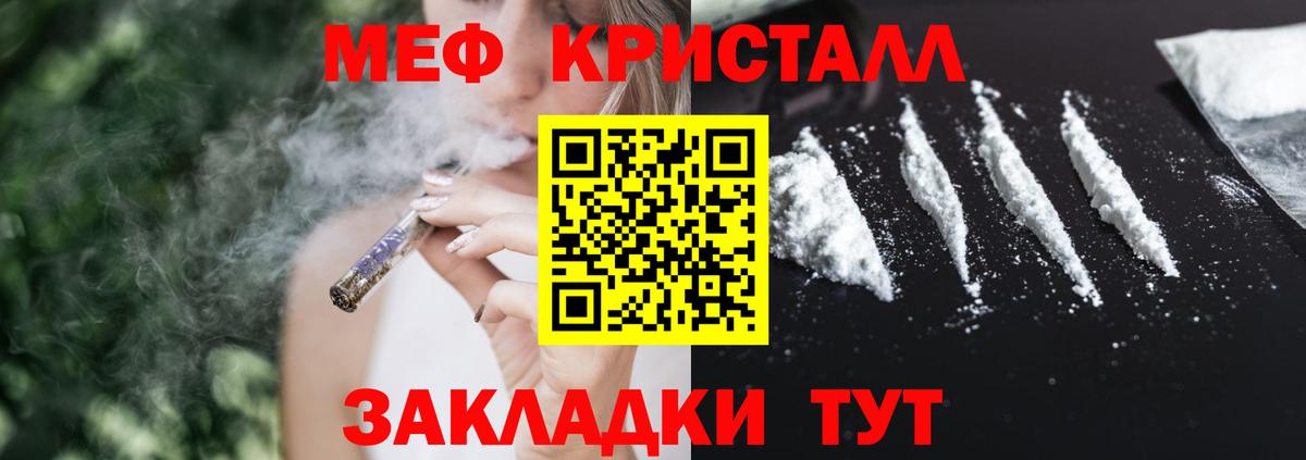 Мефедрон  Азнакаево