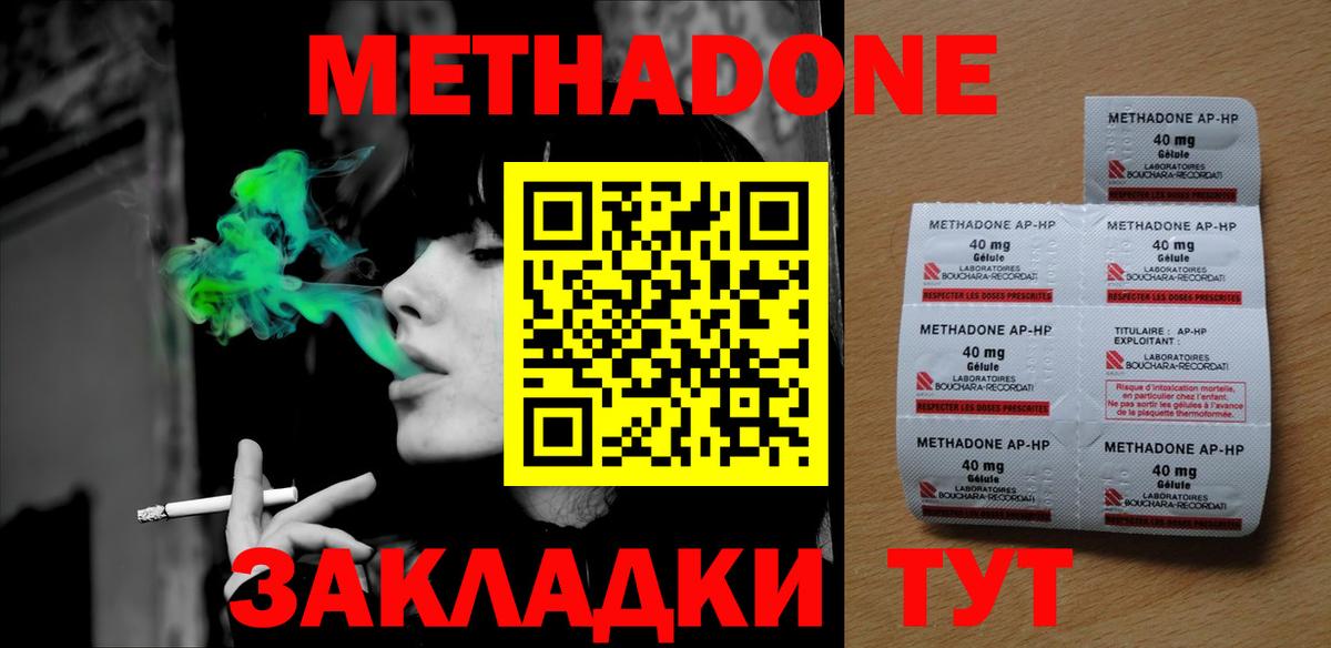 Метадон белоснежный  маркетплейс состав  Азнакаево  гидра рабочий сайт  Вход с VPN  Метадон белоснежный 