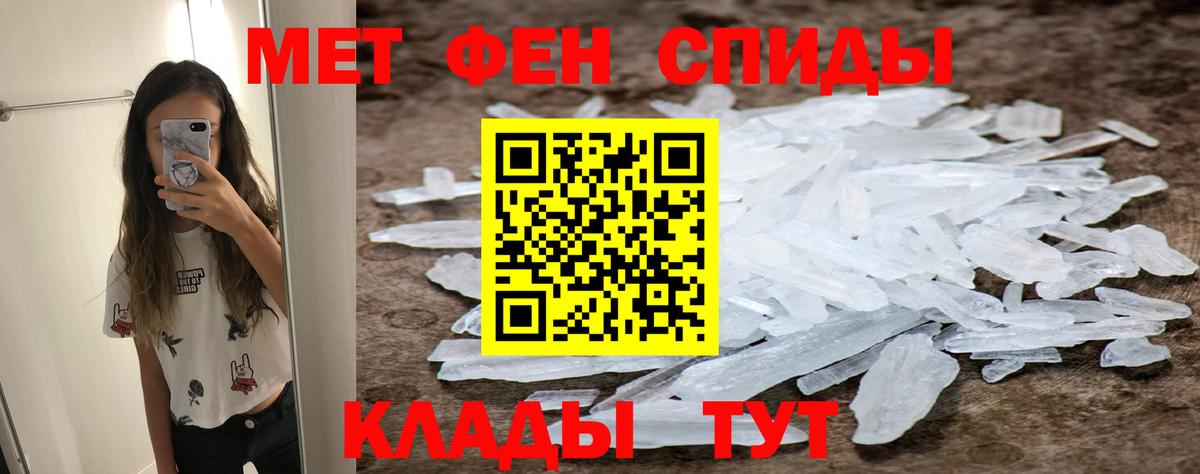 Метамфетамин  Метамфетамин пудра  Вход с VPN  Азнакаево 