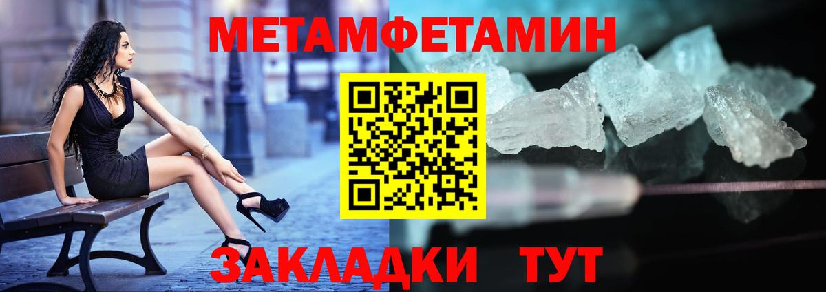 Метамфетамин винт Азнакаево