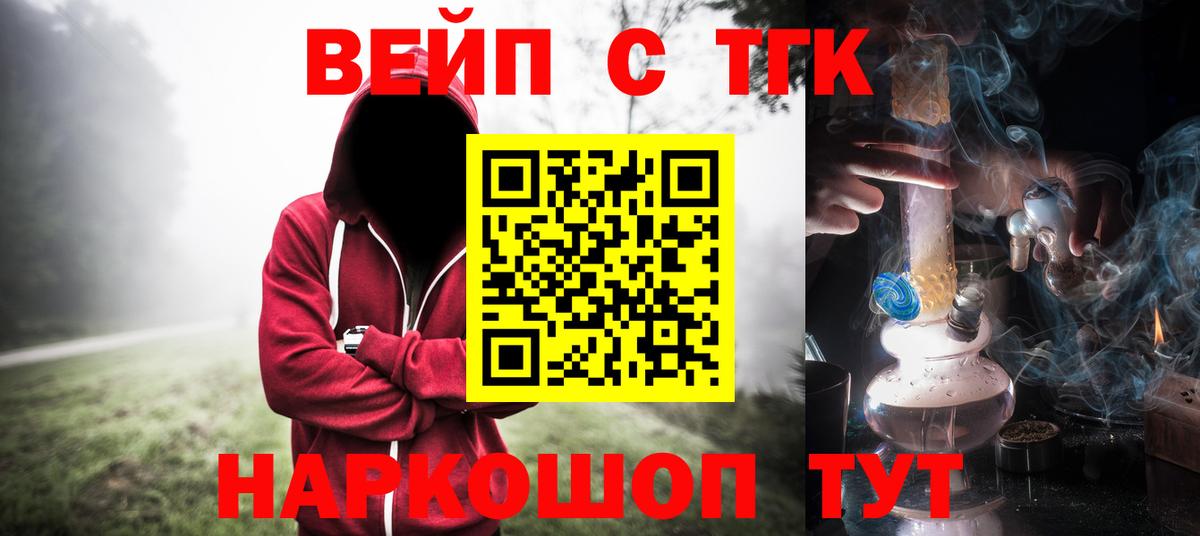 наркота  Вход с VPN  Азнакаево  ТГК вейп 