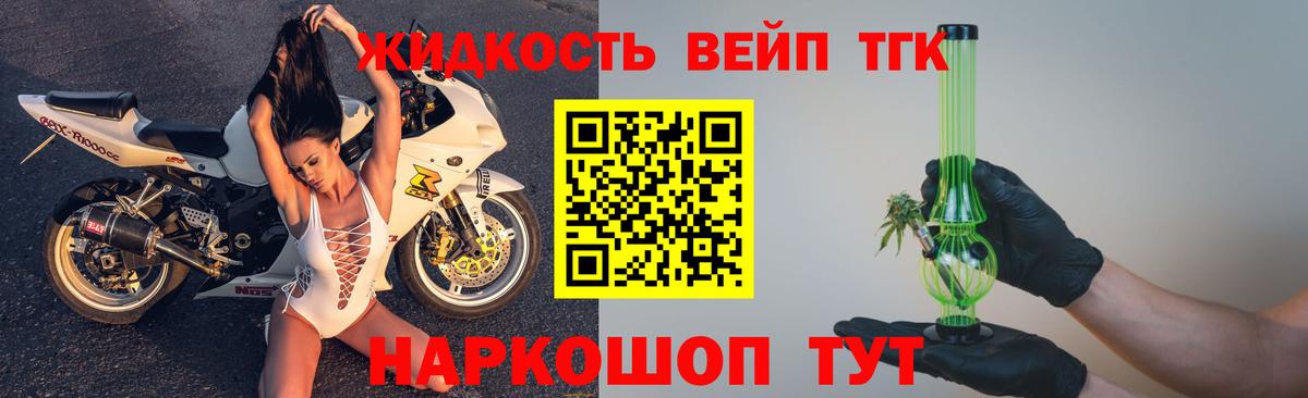 Дистиллят ТГК гашишное масло Азнакаево